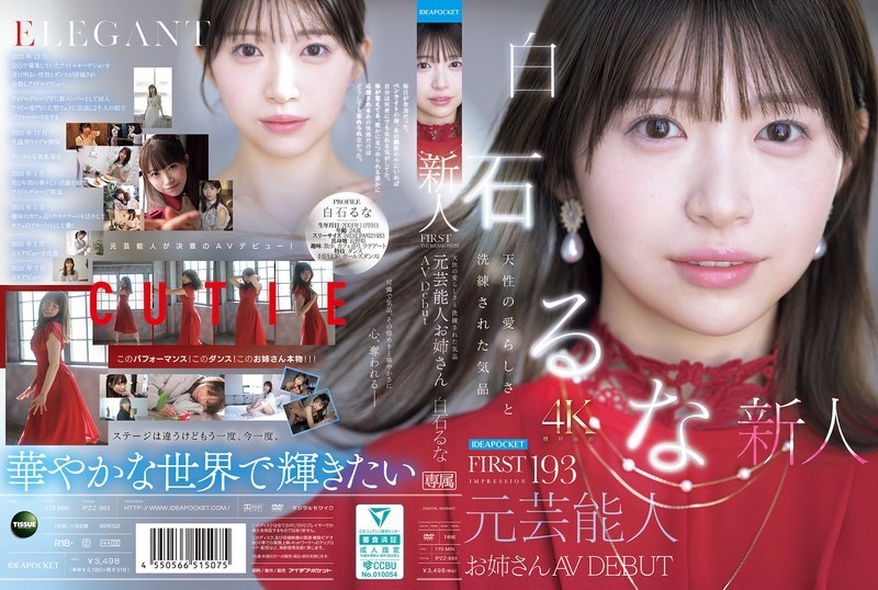 IPZZ-893