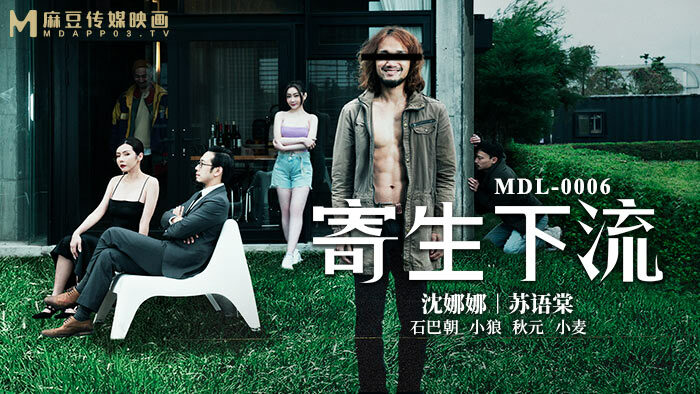 MDL0006
