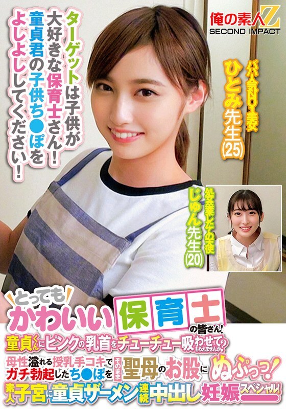 ORECS-278-UNCENSORED-LEAK