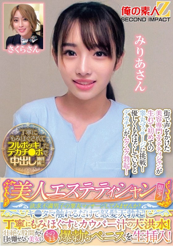 ORECS-286-UNCENSORED-LEAK